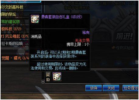 dnf现在异界装备怎么得（DNF许多玩家不知道的隐藏设定）(5)