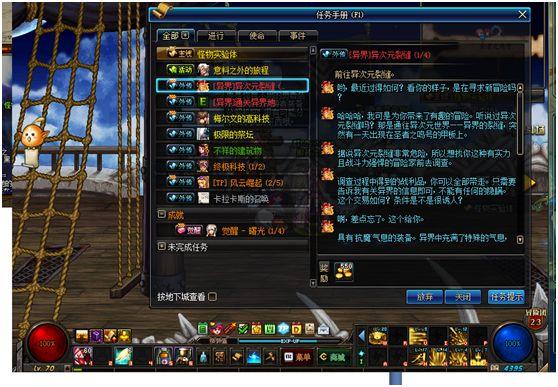 dnf现在异界装备怎么得（DNF许多玩家不知道的隐藏设定）(3)