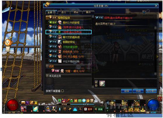dnf现在异界装备怎么得（DNF许多玩家不知道的隐藏设定）(4)