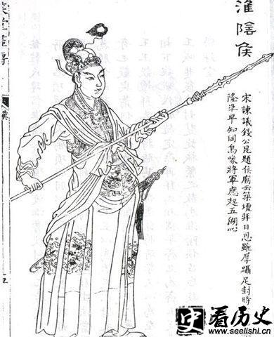 韩信画像