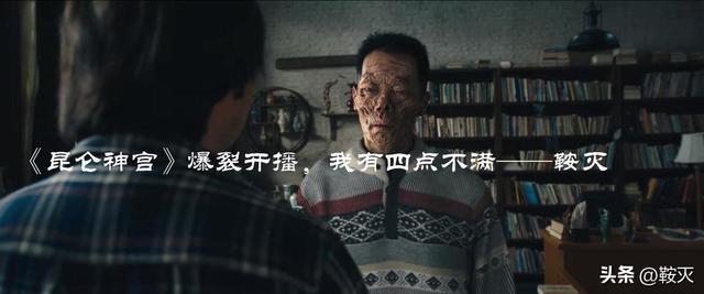 昆仑神宫 播出时间（昆仑神宫爆裂开播）(2)