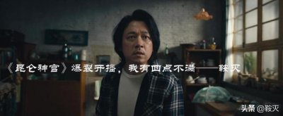 ​昆仑神宫 播出时间（昆仑神宫爆裂开播）