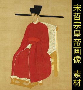 ​北宋皇帝列表及地位（历史上的今天北宋第七位皇帝诞生）