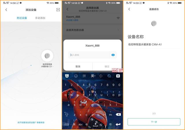 小米智能床三种床垫如何选（小米上线米家首款智能水暖床垫）(23)