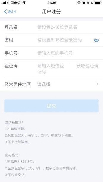 个人所得税电子税务局如何操作（自然人办税服务平台）(11)