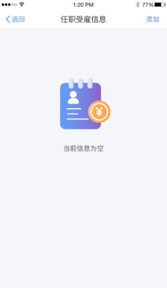 个人所得税电子税务局如何操作（自然人办税服务平台）(21)
