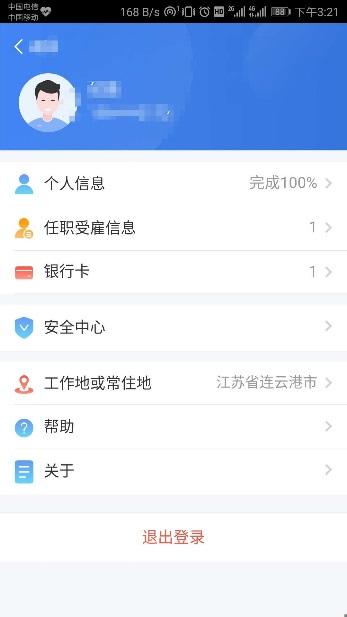 个人所得税电子税务局如何操作（自然人办税服务平台）(20)