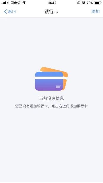 个人所得税电子税务局如何操作（自然人办税服务平台）(24)