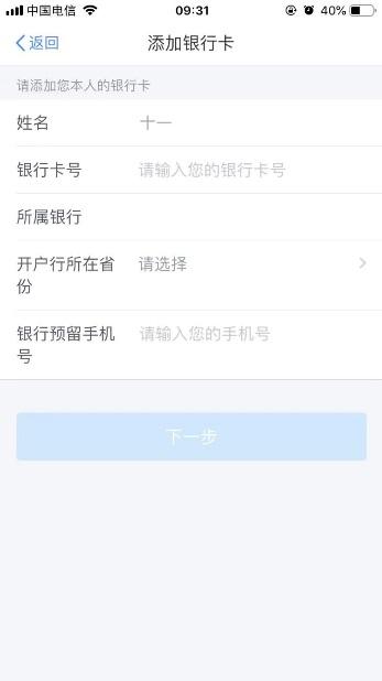 个人所得税电子税务局如何操作（自然人办税服务平台）(25)