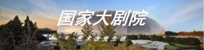 ​让人又爱又恨的公子哥“唐璜”来啦！