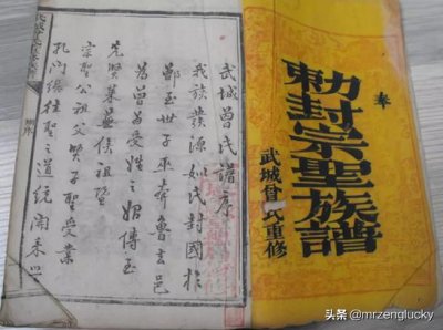 ​曾氏最完整的家谱（曾氏族谱的基本内容）