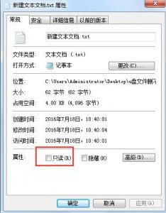 ​u盘文件夹无法删除咋办(u盘文件删不掉解决方法)