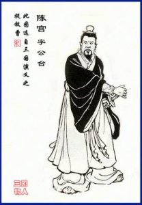 ​陈宫要是没有背叛曹操 陈宫又会是什么样的地位