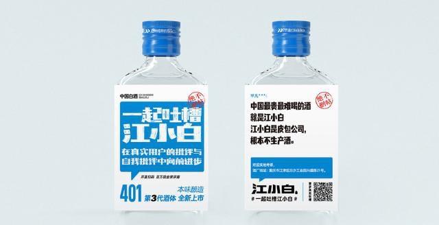 生活江小白酒为什么叫江小白？江小白酒的含义  1