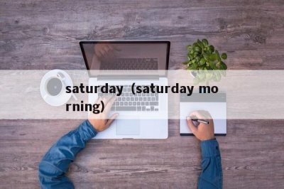 ​saturday（saturday morning）
