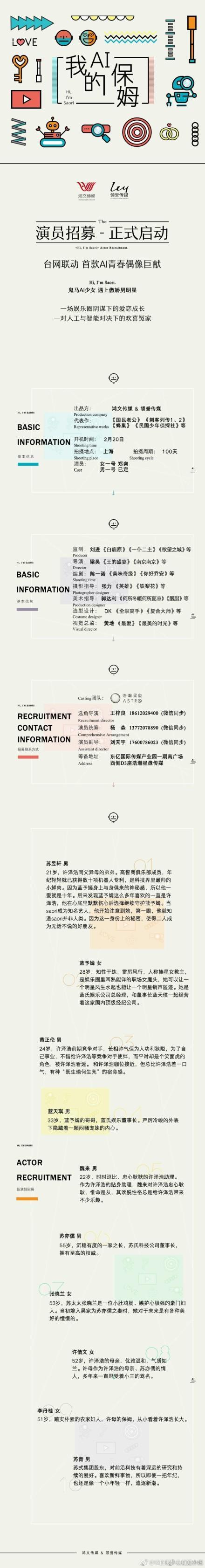 郑爽新戏将参与剧本创作 疑钦定熊梓淇为男主