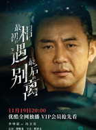 冯卫星（李坤霖饰演）