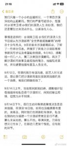 ​沙漠邮局控诉《我们的滚烫人生2》给品牌造成困扰