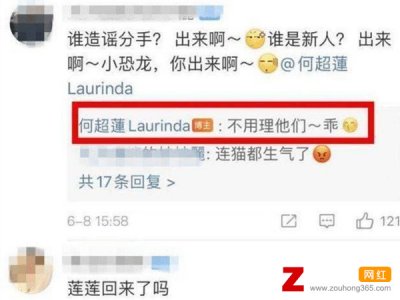 ​何超莲窦骁被曝分手，何超莲这样回应辟谣分手