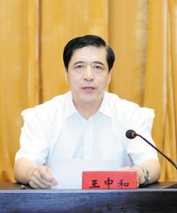 ​王中和简历 王中和任内蒙古包头市委书记 王中和简历照片
