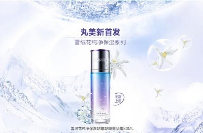 ​丸美是哪个国家的,丸美蓝珊瑚海洋之恋礼盒价格
