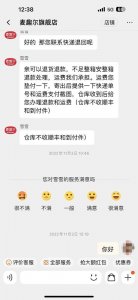 ​淘宝牛奶退货 奶制品退货规定
