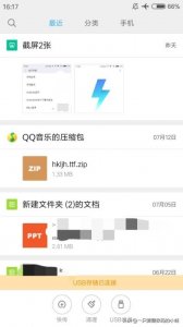 ​otg功能怎么打开（手机上的OTG使用技巧）