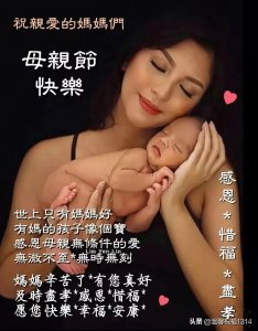 ​发给妈妈的母亲节祝福暖心文字