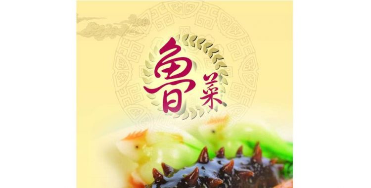 中国八大菜系之首是什么菜