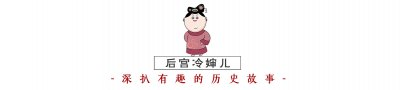 ​出身名门的“丑女”，成人人敬仰的皇后，历史上曹皇后到底啥样？