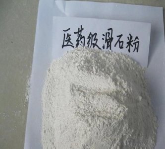 ​滑石粉作用与功效,白面里边放滑石粉起什么作用
