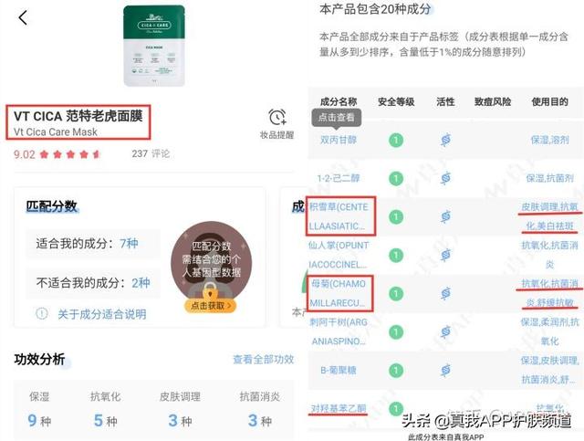 去痘印好用的产品推荐（亲测四款淡化痘印好物）(12)