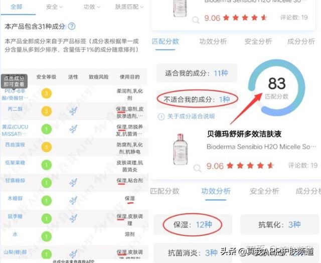 去痘印好用的产品推荐（亲测四款淡化痘印好物）(14)
