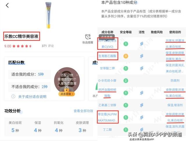 去痘印好用的产品推荐（亲测四款淡化痘印好物）(8)