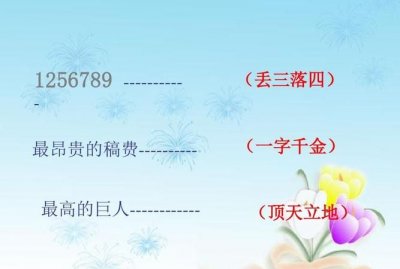 ​256789打一成语,25678打一成语是什么
