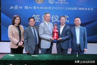​六年西凤酒批发价(42度西凤酒多少钱一瓶批发价)