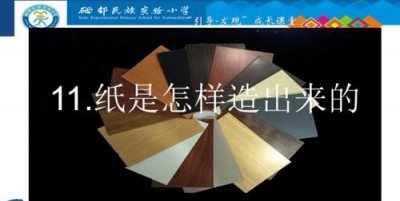 ​纸是怎么制造的,纸怎么做出来的 纸是怎么制造出来的视频