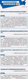 ​5个政策是什么,5个1政策航班有哪些
