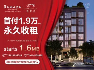 ​您有一份来自芭提翡翠湾的新春贺礼，请查收