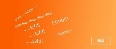 ​ssf什么意思啊（ssfd这些字母到底是什么意思）