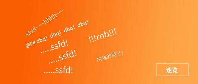 ssf什么意思啊（ssfd这些字母到底是什么意思）(1)