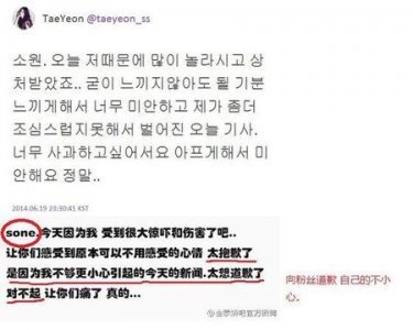 ​伯贤14年经历了什么(伯贤和泰妍怎么回事)