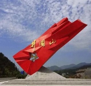 ​井冈山革命根据地：红色摇篮的历史与影响