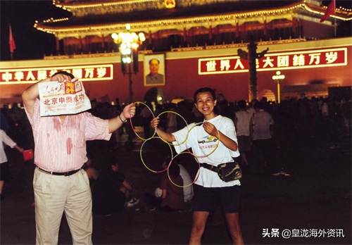 历史上的今天：2001年7月13日北京申奥成功