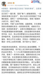 李胡共富之争,跨越历史时空