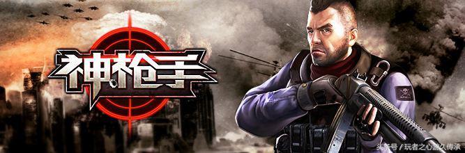 网游游戏推荐枪战 盘点各类枪战网游(16)