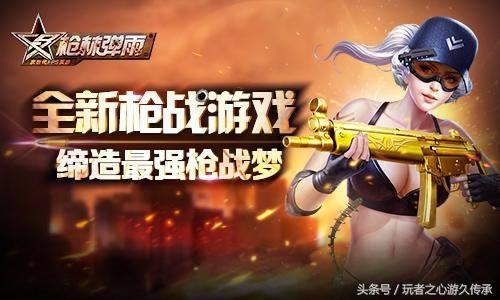 网游游戏推荐枪战 盘点各类枪战网游(1)