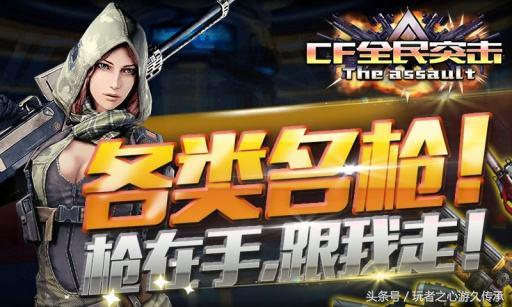 网游游戏推荐枪战 盘点各类枪战网游(10)