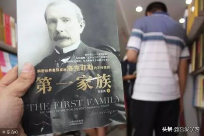 美国最大的财团是哪个(美国十大财团,个个是富可敌国的大家族,刷新了认知。