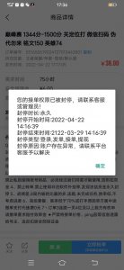 代练通代练账号被封(游戏代练常见未成年人身影)